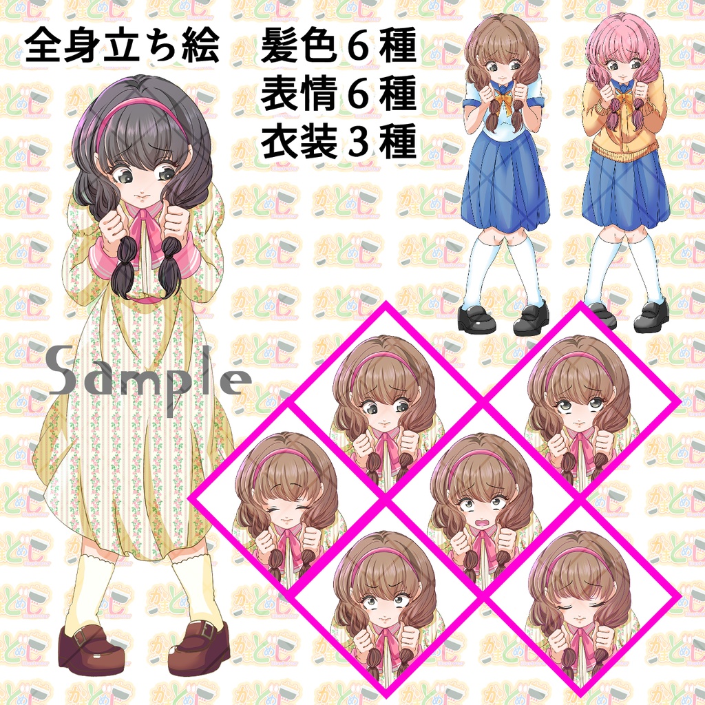 立ち絵（女の子）_髪色６種×表情各６種_ワンピース_制服