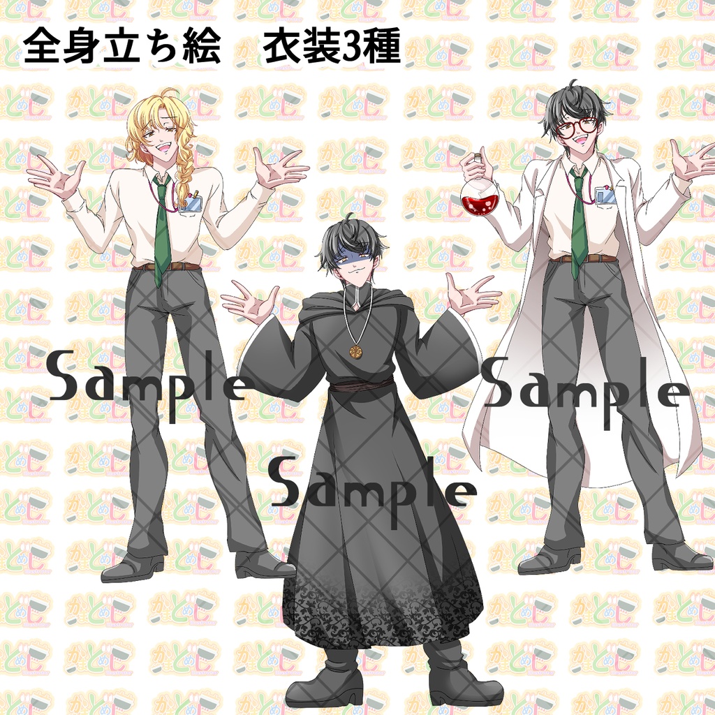 立ち絵_フリー素材_白衣_シャツ_黒衣_組織_男_怪しい_髪色2種_表情16種_モブ