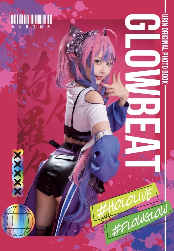 【C106新刊】GLOWBEAT