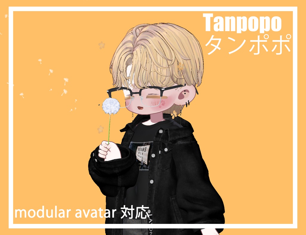 【VRChat用】 吹き飛ぶタンポポ( MA対応!)