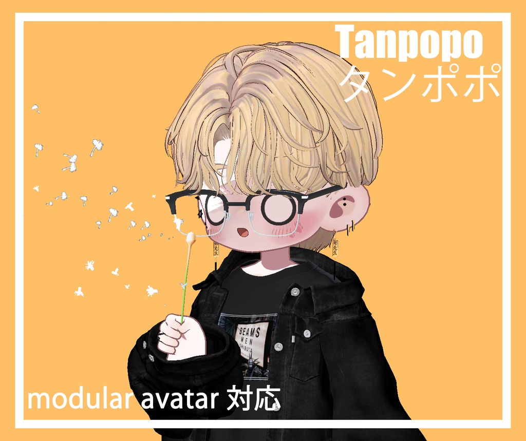 【VRChat用】 吹き飛ぶタンポポ( MA対応!)