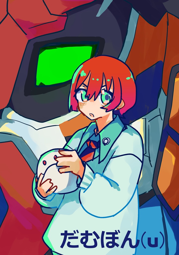 だむぼん(u)