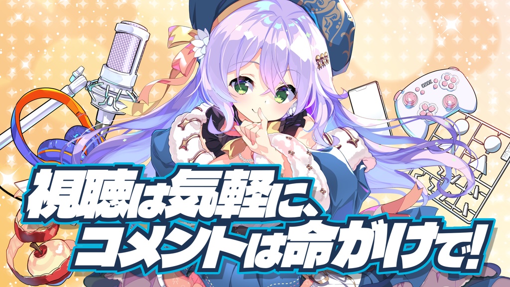 【カラオケ】「視聴は気軽に、コメントは命がけで！」ハモのみ有り