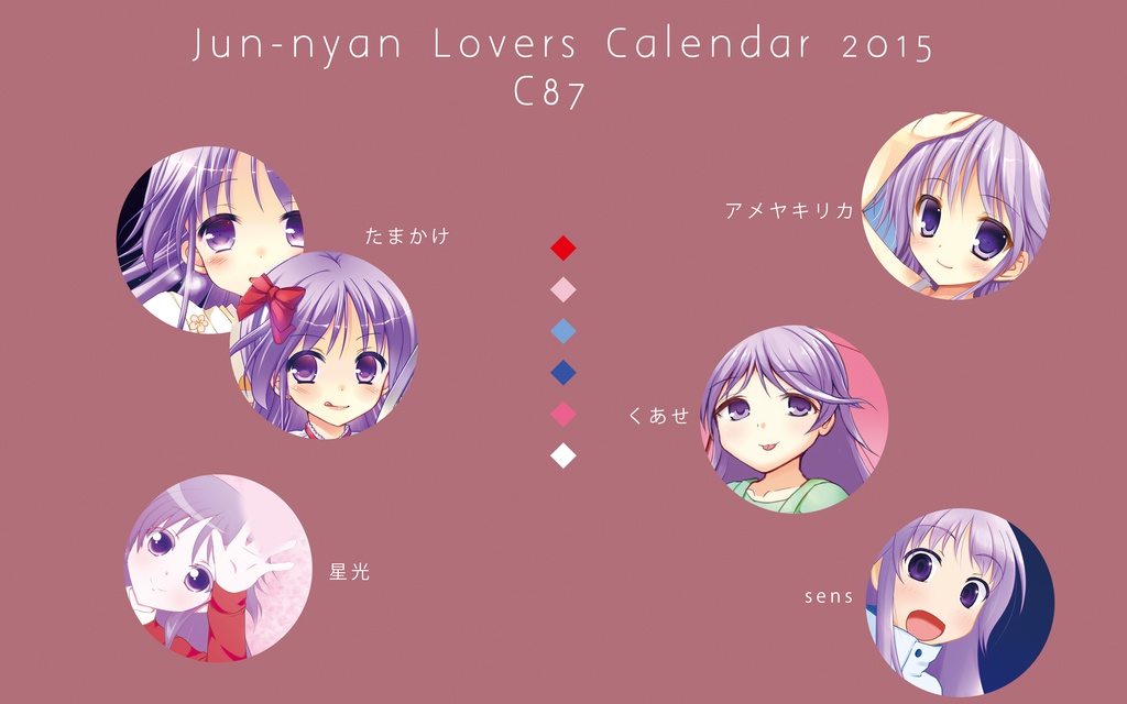 Jun-nyan Lovers Calendar 2015