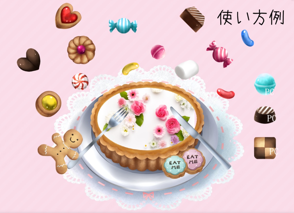 お菓子素材セット 無料あり Windbell Booth