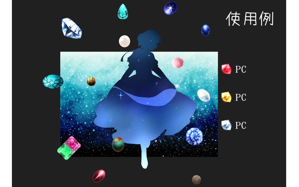 宝石っぽいものセット(無料あり)