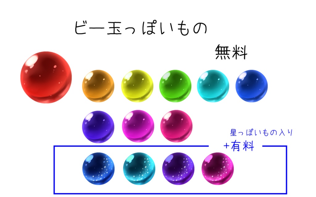 宝石っぽいものセット(無料あり)