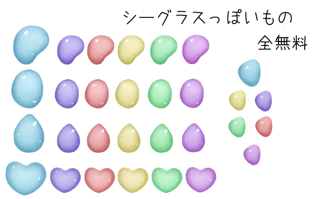宝石っぽいものセット(無料あり)