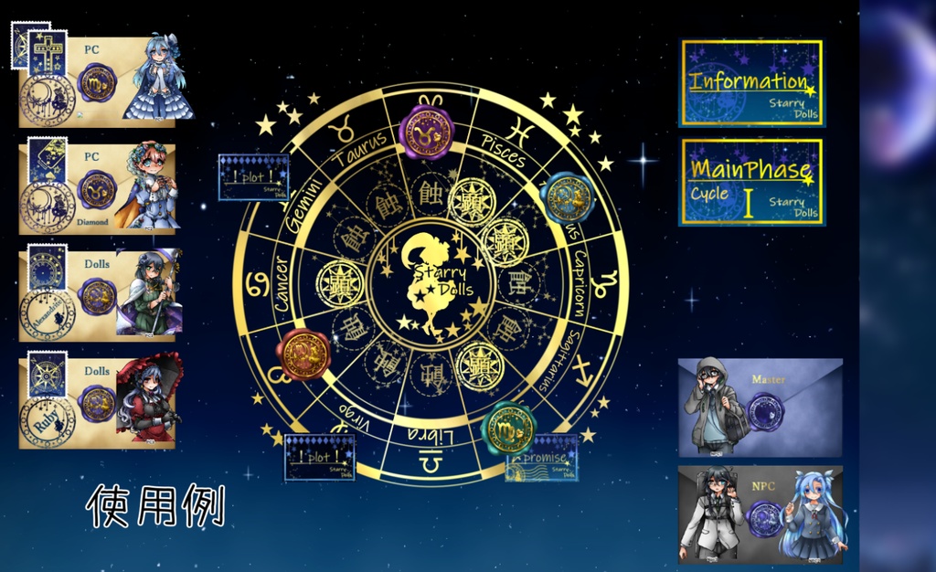 レターセットっぽいスタリィドール用素材セット(無料有)