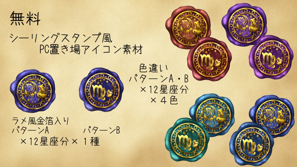 レターセットっぽいスタリィドール用素材セット(無料有)