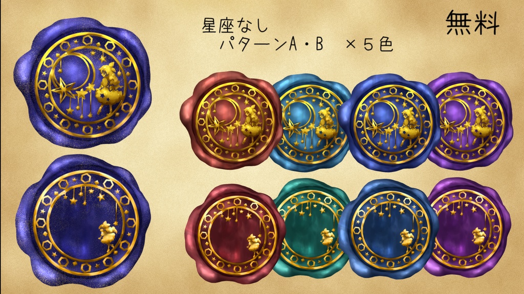 レターセットっぽいスタリィドール用素材セット(無料有)