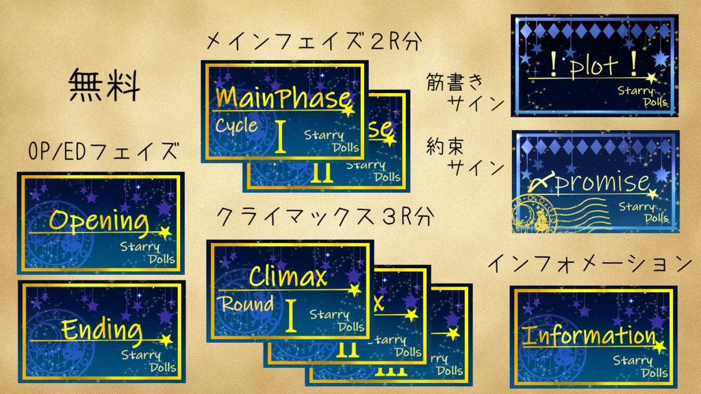 レターセットっぽいスタリィドール用素材セット(無料有)