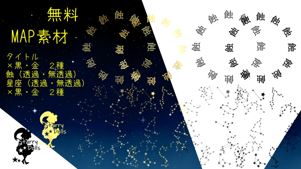 レターセットっぽいスタリィドール用素材セット(無料有)