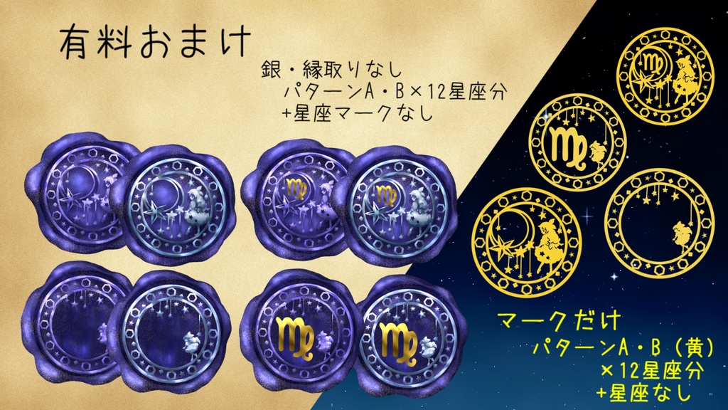 レターセットっぽいスタリィドール用素材セット(無料有)