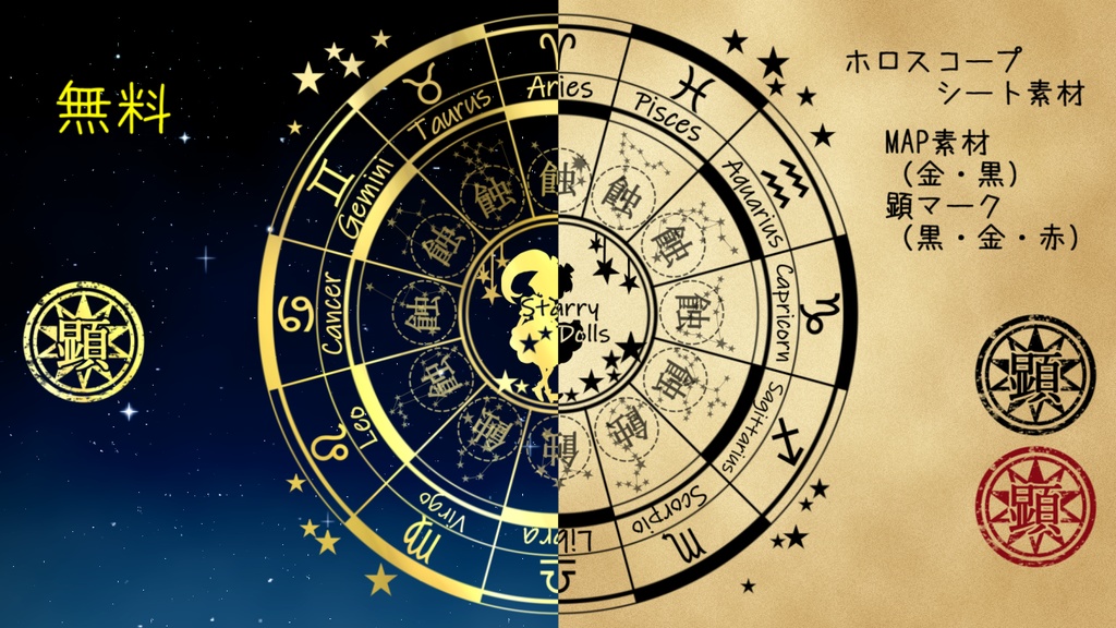 レターセットっぽいスタリィドール用素材セット(無料有)