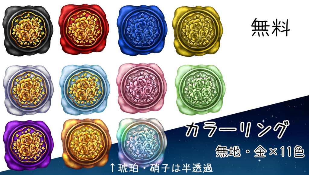 シーリングスタンプっぽい花章素材(無料有