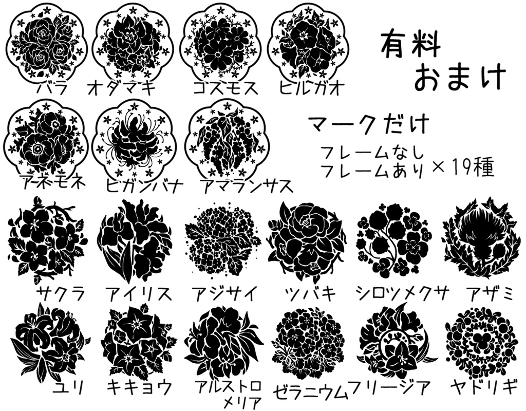 シーリングスタンプっぽい花章素材(無料有