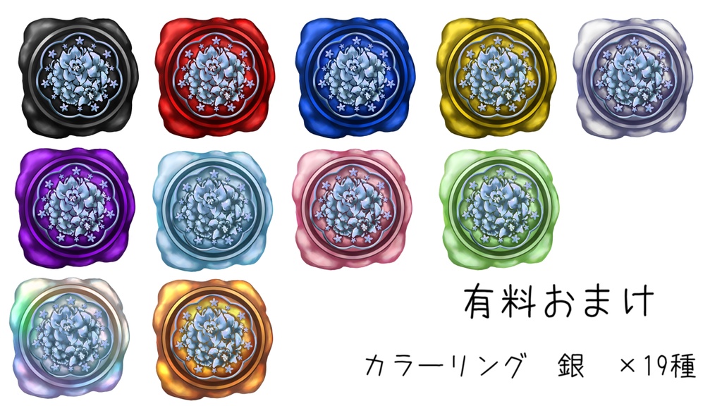 シーリングスタンプっぽい花章素材(無料有