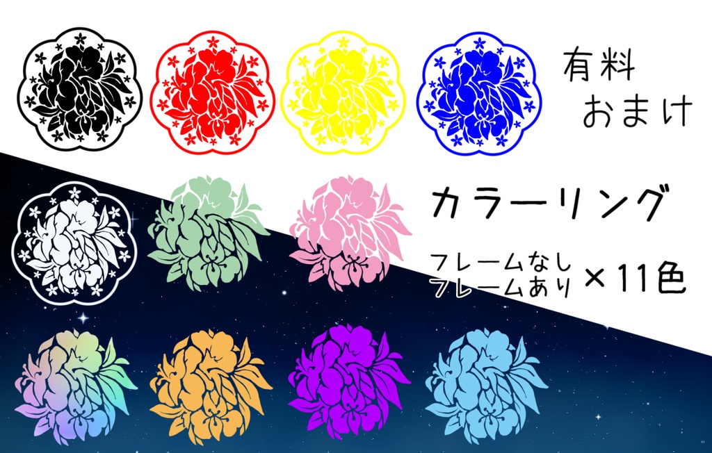 シーリングスタンプっぽい花章素材(無料有