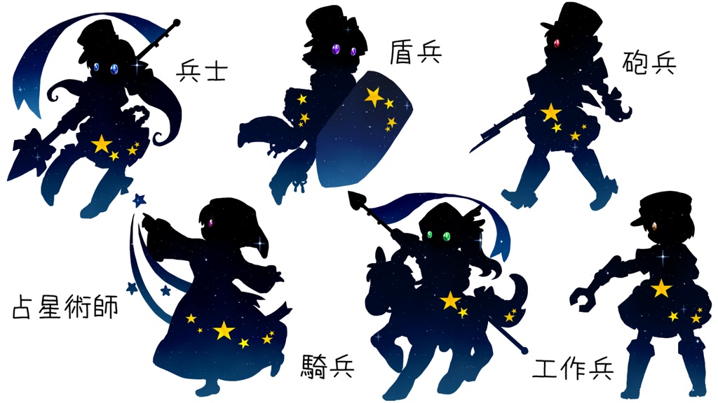 スタリィドールモブ立ち絵セット(無料有)