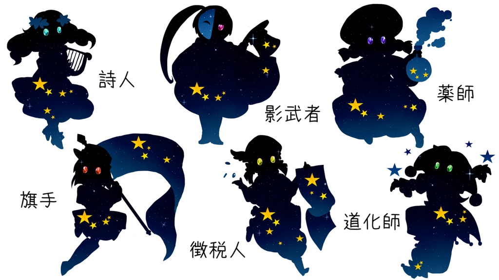 スタリィドールモブ立ち絵セット(無料有)