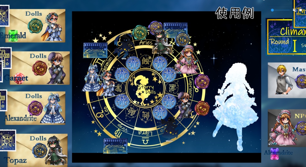 スタリィドールモブ立ち絵セット(無料有)