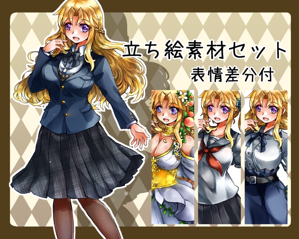 TRPG立ち絵素材・衣装差分追加（無料有）