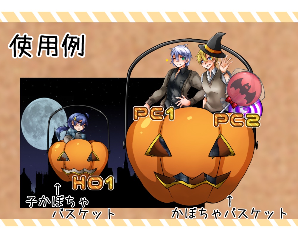 ハロウィンっぽい素材(無料有)