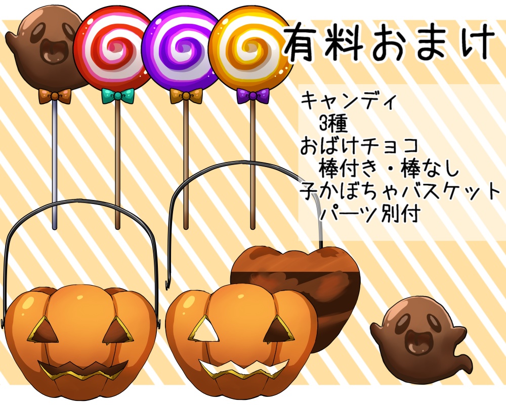 ハロウィンっぽい素材(無料有)