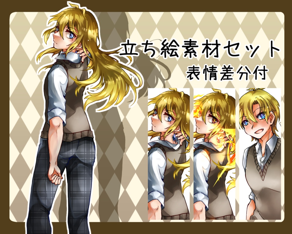 TRPG立ち絵素材・差分追加(無料有)