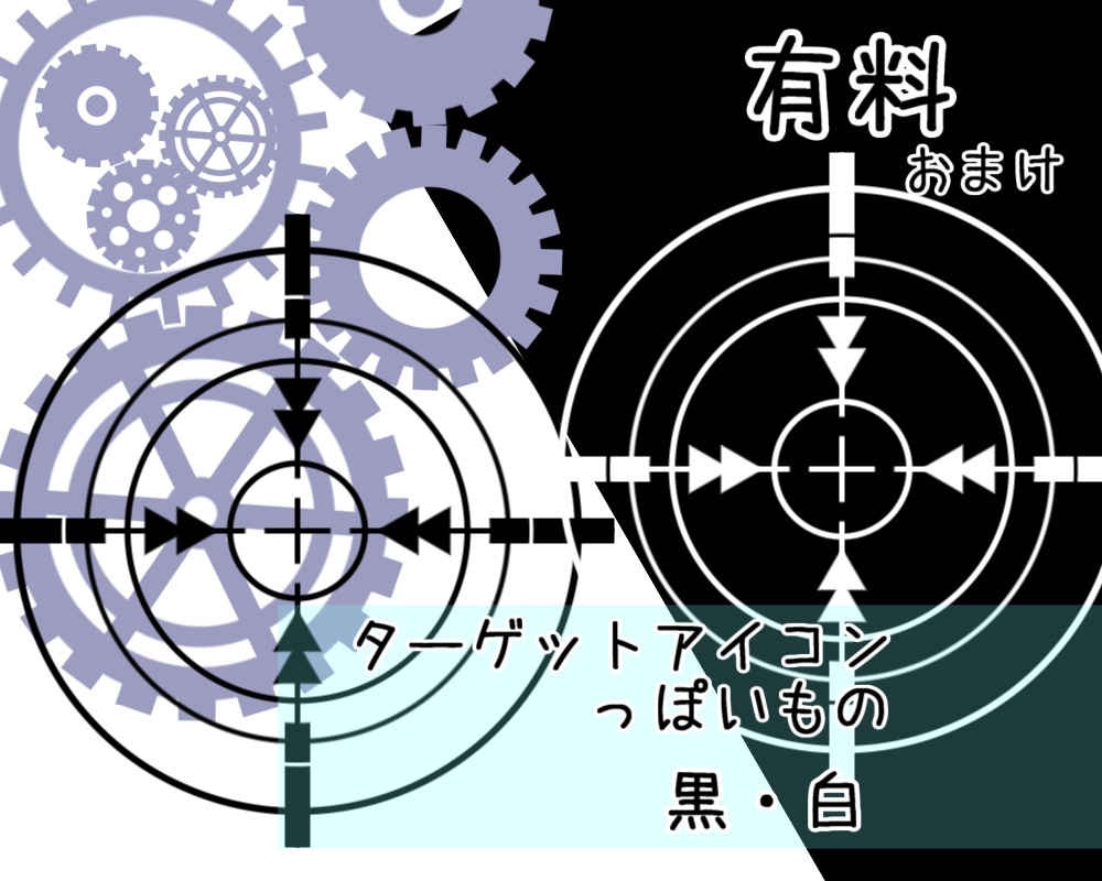 マギスフィアっぽいもの素材(無料有)