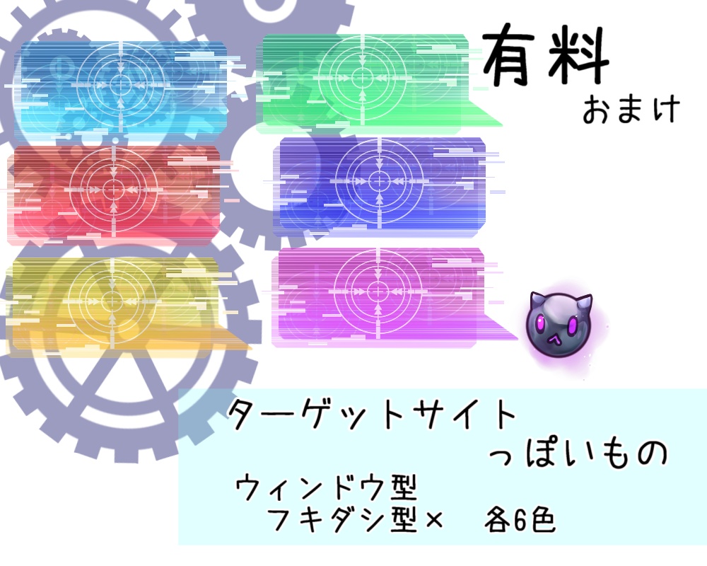 マギスフィアっぽいもの素材(無料有)