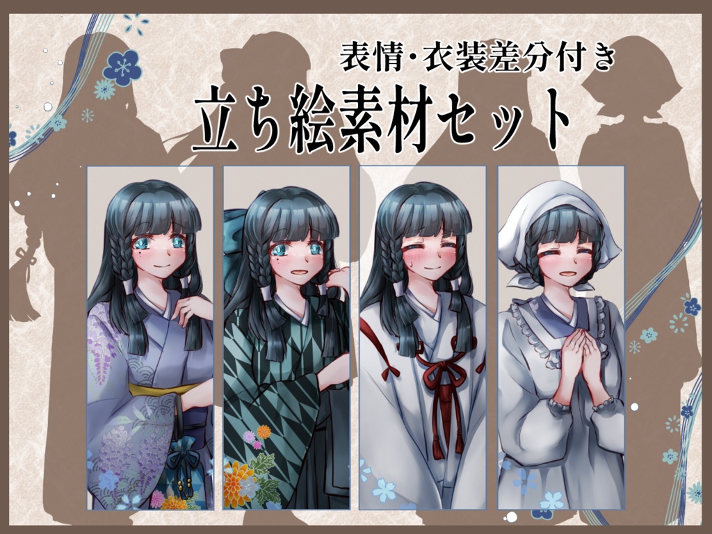 TRPG立ち絵素材(無料有)