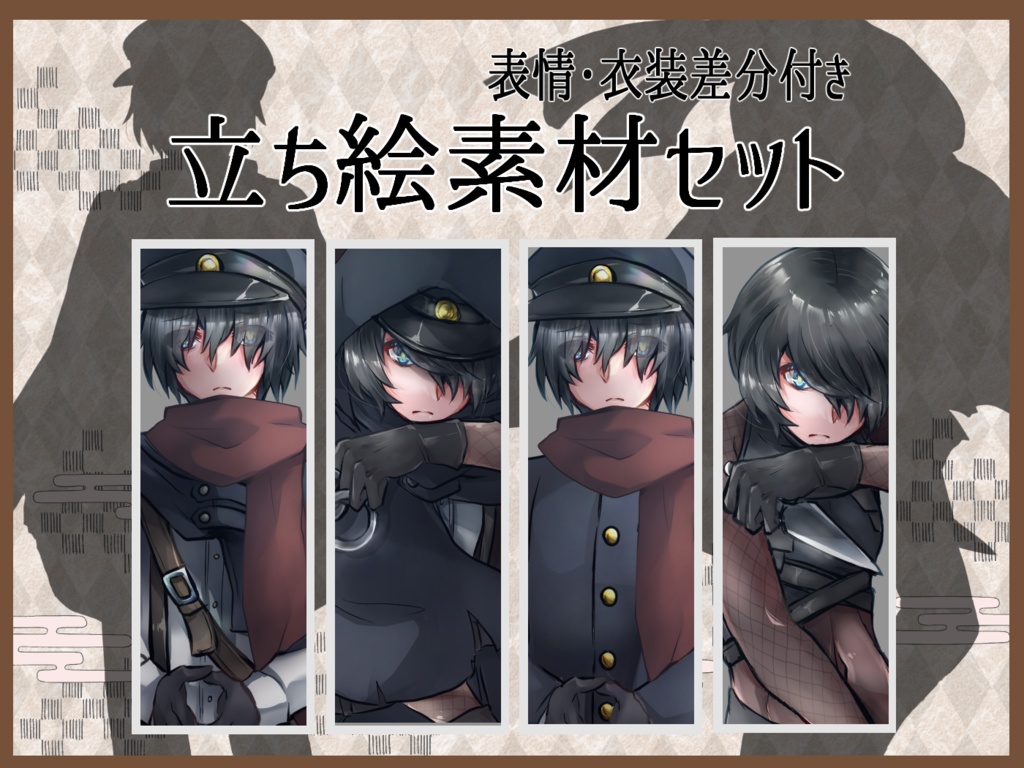 TRPG立ち絵素材（無料有）