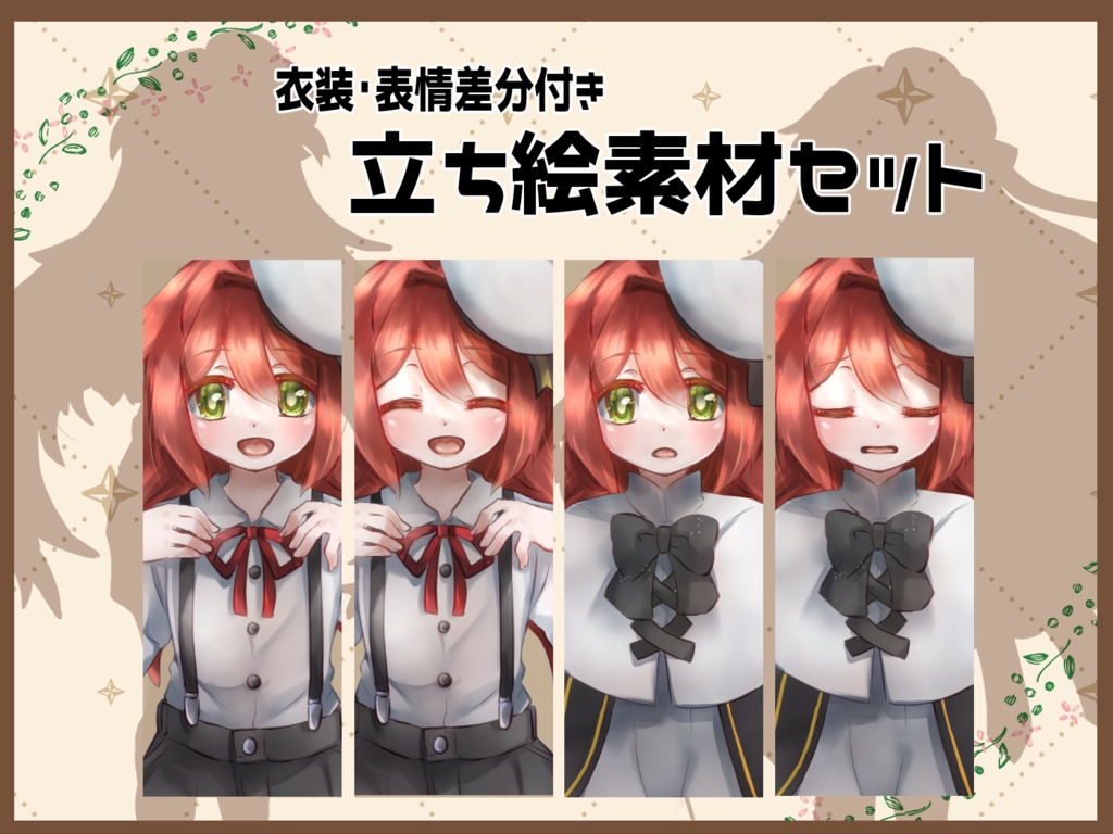 TRPG立ち絵素材（無料有）