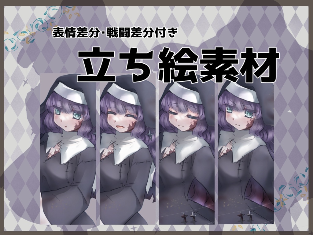TRPG立ち絵素材（無料有）