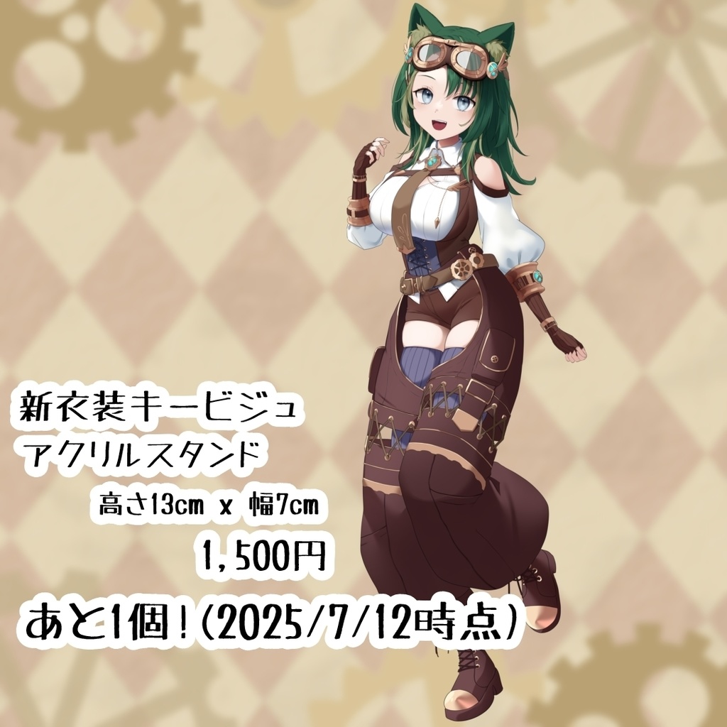 【大和ちとせ】アクリルスタンド新衣装Ver