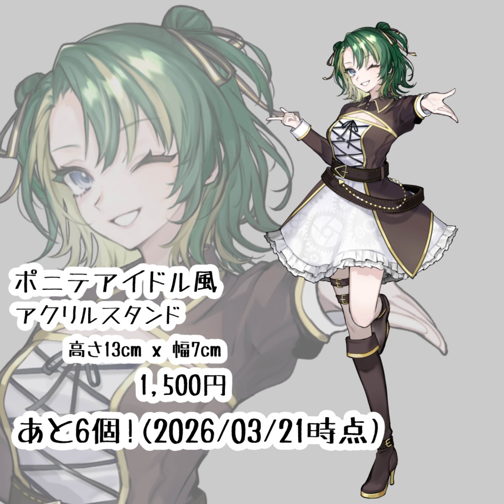 ゆきまと ペアアクリルスタンド 〈大和ちとせver〉