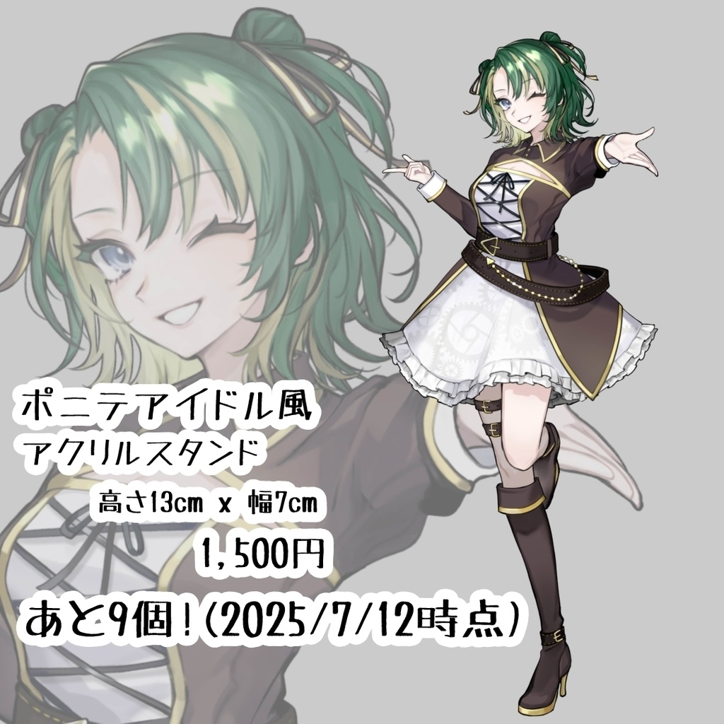 ゆきまと ペアアクリルスタンド 〈大和ちとせver〉