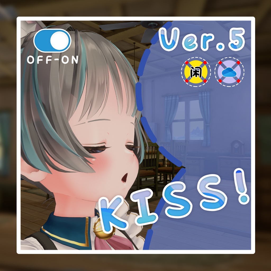 VRChat Kiss Like ver.5 靠近亲吻动画【Lime/Yugi.Miyo/Shinra/Rushka/Koume】