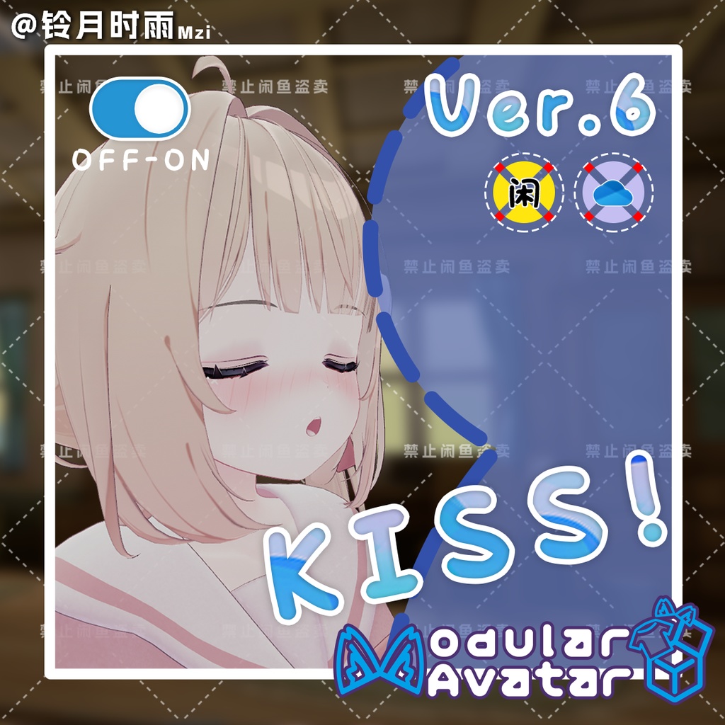 VRChat Kiss Like ver.6 靠近亲吻动画【Chiffon/Manuka/Sio/Kipfel/ISANAI】