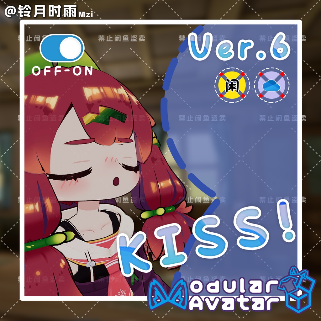VRChat Kiss Like ver.6 靠近亲吻动画【Chiffon/Manuka/Sio