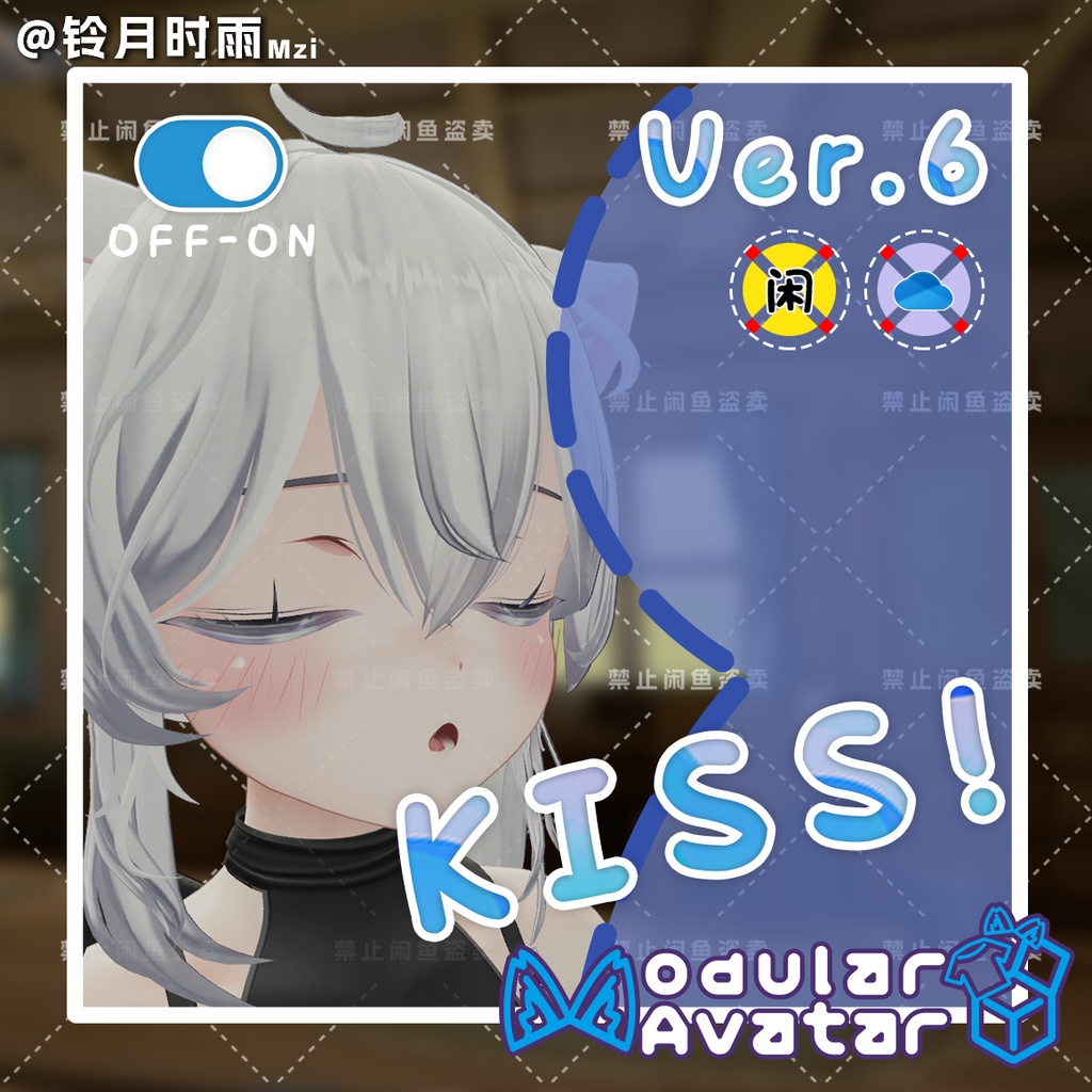 VRChat Kiss Like ver.6 靠近亲吻动画【Chiffon/Manuka/Sio/Kipfel/ISANAI】