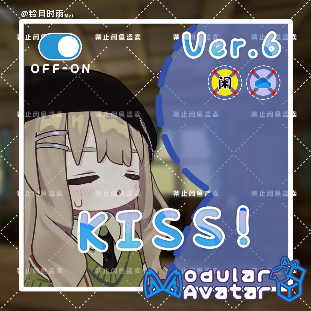 VRChat Kiss Like ver.6 靠近亲吻动画【Chiffon/Manuka/Sio/Kipfel/ISANAI】