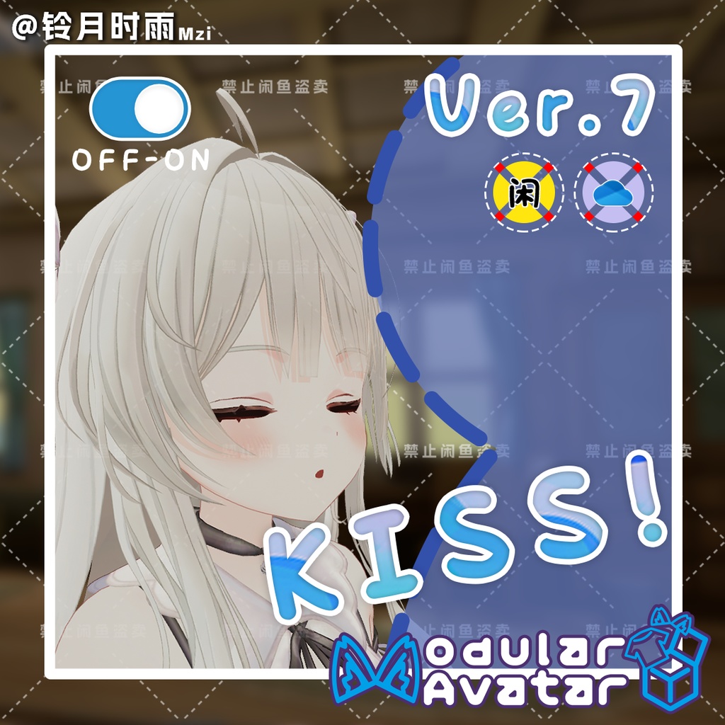 VRChat Kiss Like ver.7 靠近亲吻动画【Shinano/Airi/Rurune/Mint/Flare】