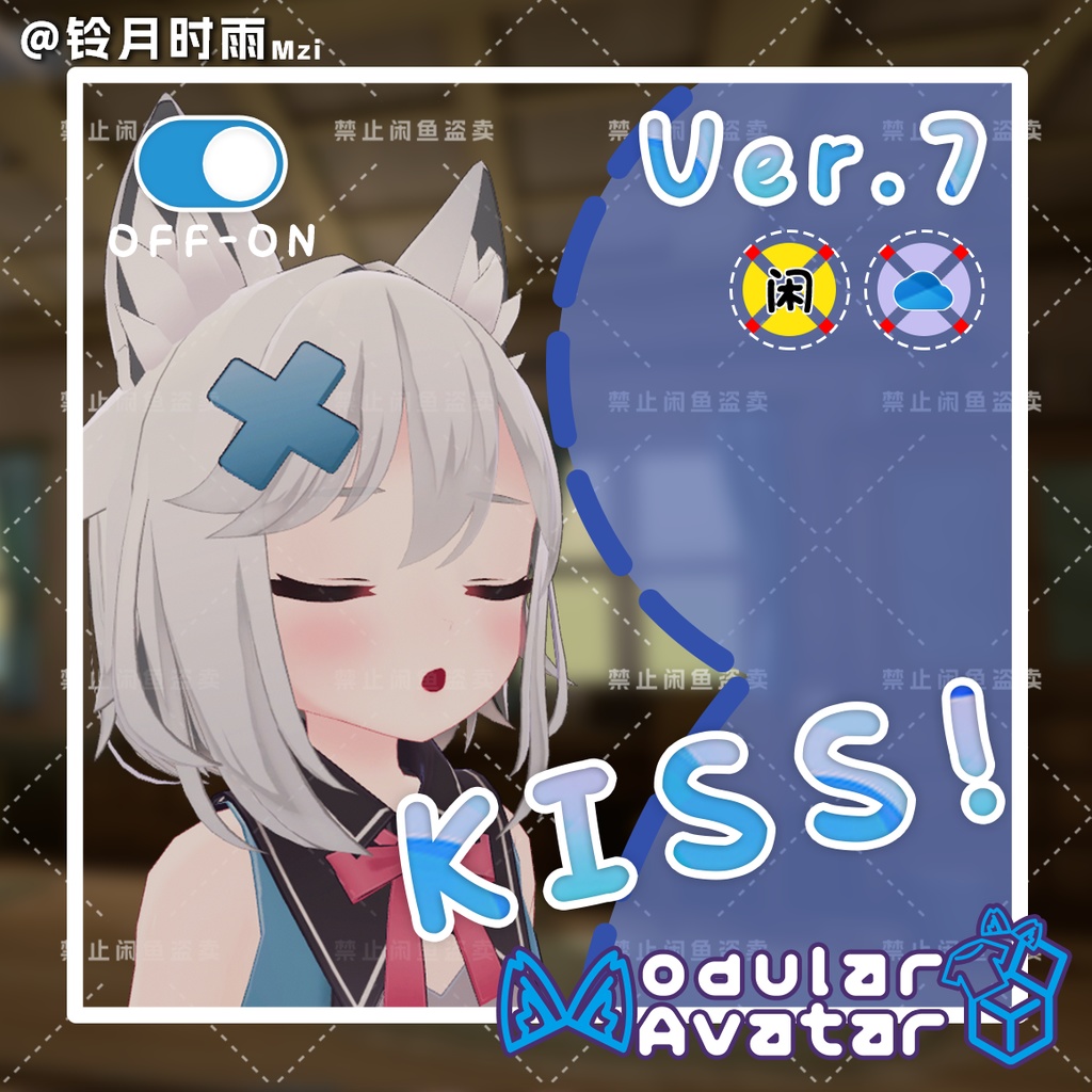 VRChat Kiss Like ver.7 靠近亲吻动画【Shinano/Airi/Rurune/Mint/Flare】