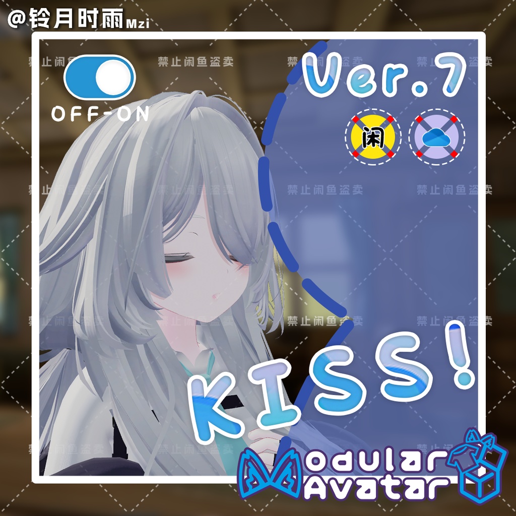 VRChat Kiss Like ver.7 靠近亲吻动画【Shinano/Airi/Rurune/Mint/Flare】