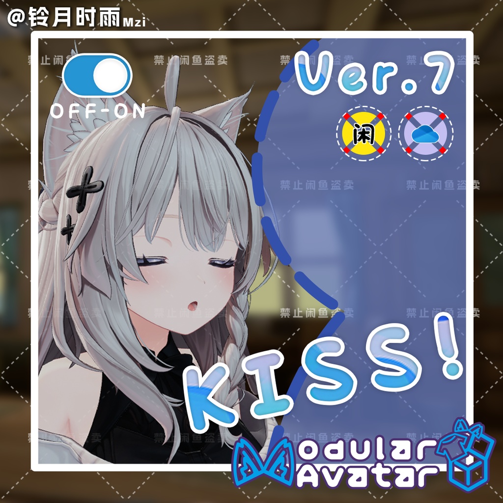 VRChat Kiss Like ver.7 靠近亲吻动画【Shinano/Airi/Rurune/Mint/Flare】