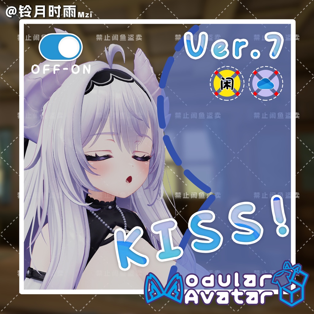 VRChat Kiss Like ver.7 靠近亲吻动画【Shinano/Airi/Rurune/Mint/Flare】