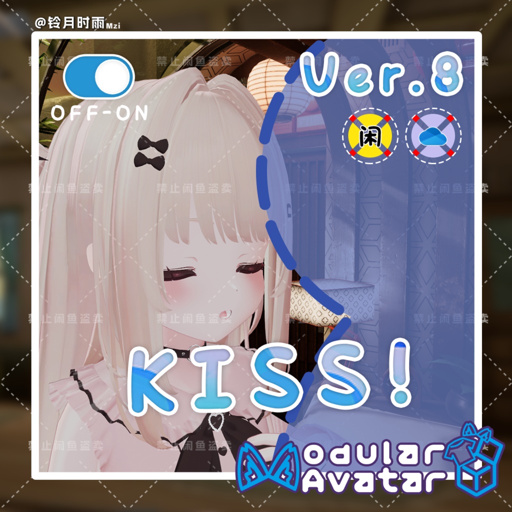 VRChat Kiss Like ver.8 靠近亲吻动画【Chocolat/Ririka/Seiran/Mizuki/Lise】